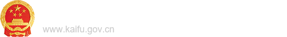 开福区918博天堂LOGO