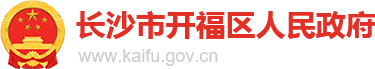 开福区918博天堂LOGO